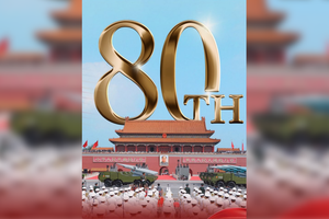 China da Colônia à Potência: 80 Anos de uma Vitória Popular